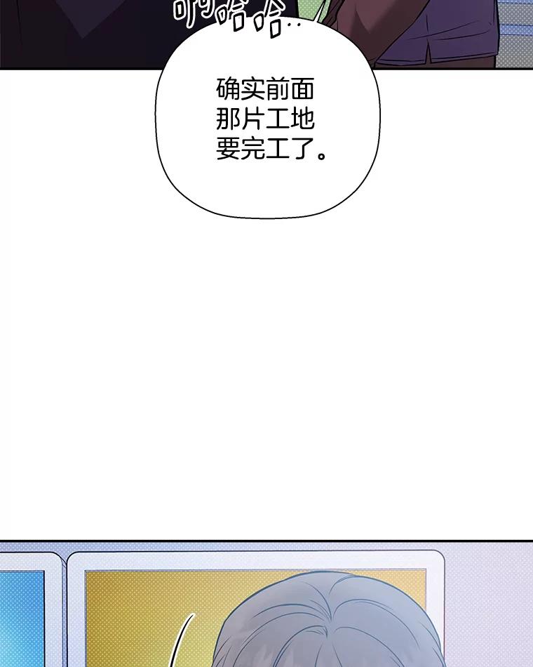 《异乡人》53.糟糕的偶遇 第88页