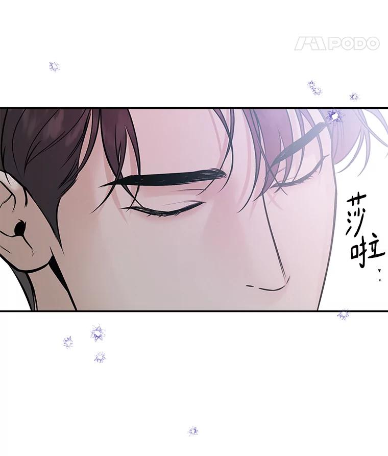 《异乡人》53.糟糕的偶遇 第8页