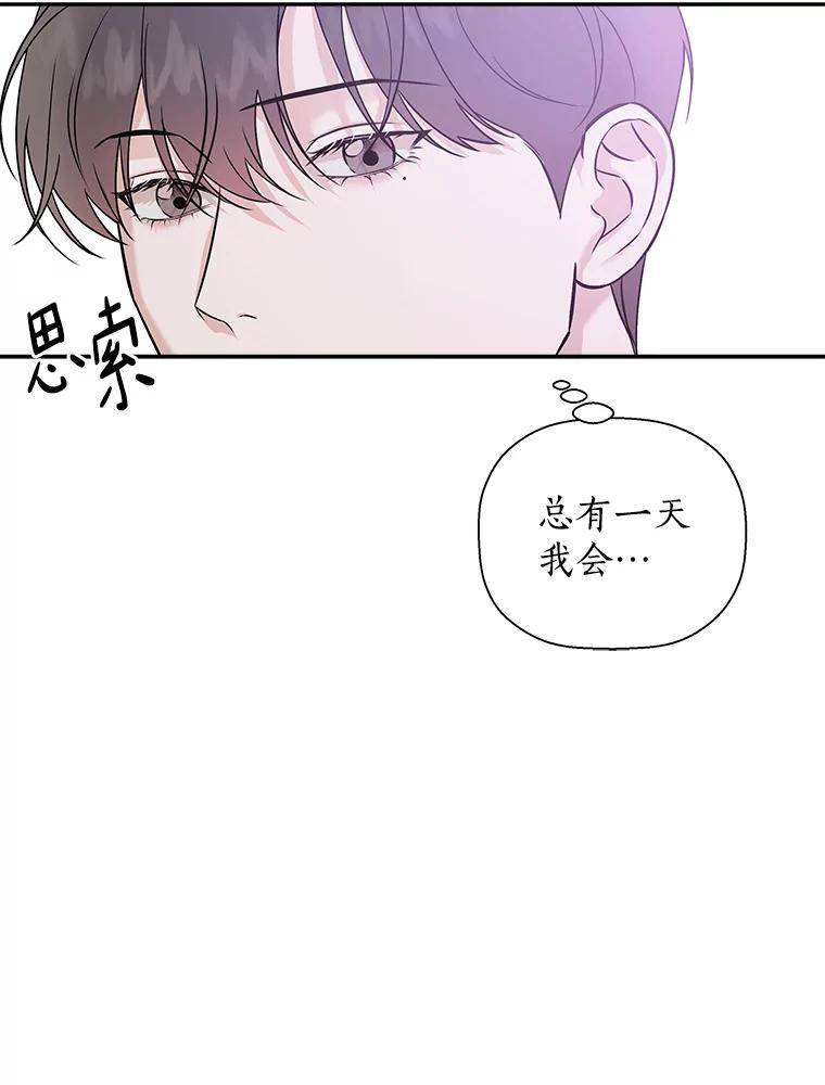 《异乡人》53.糟糕的偶遇 第23页