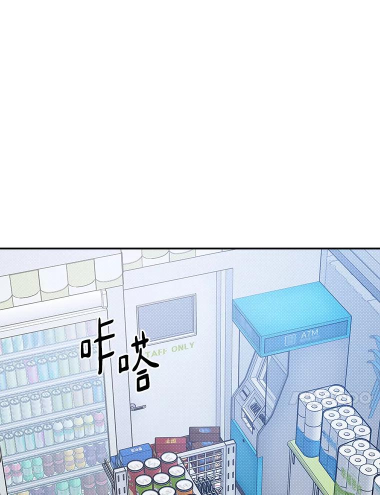 《异乡人》53.糟糕的偶遇 第103页