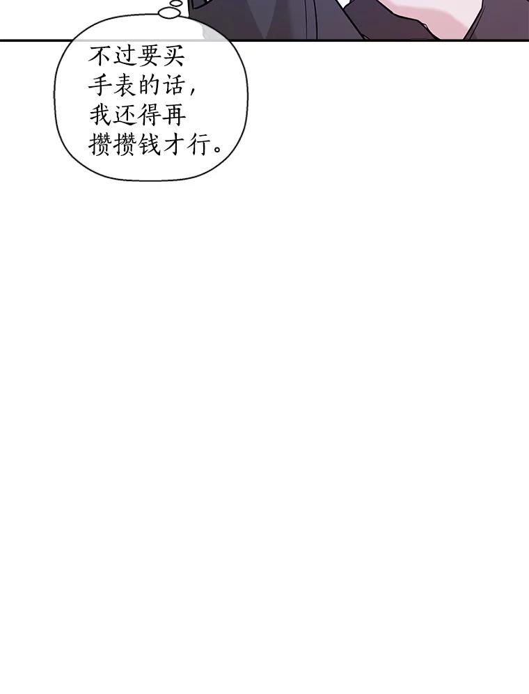 《异乡人》53.糟糕的偶遇 第22页