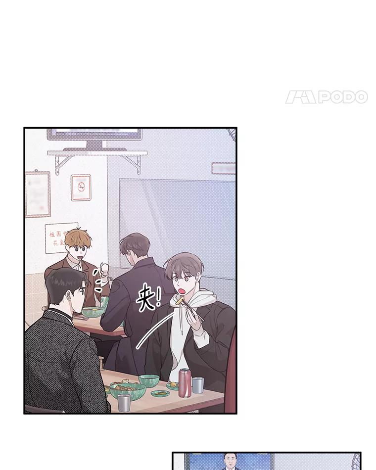 《异乡人》54.简单的幸福 第59页