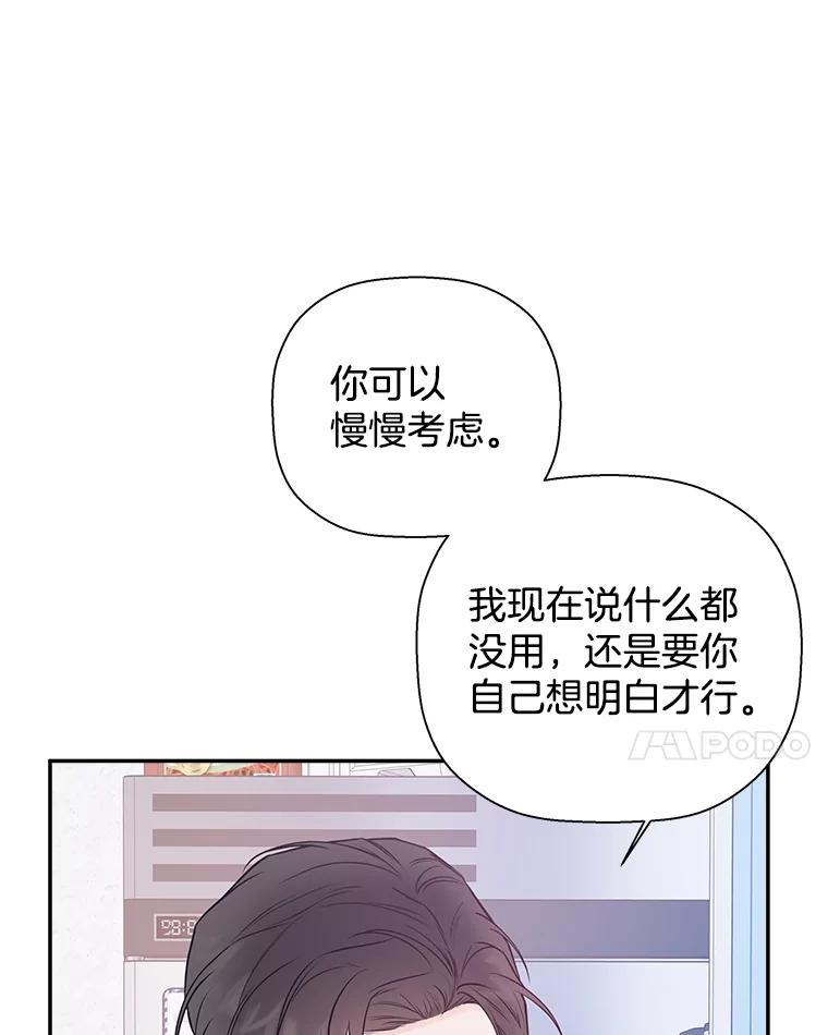 《异乡人》54.简单的幸福 第79页