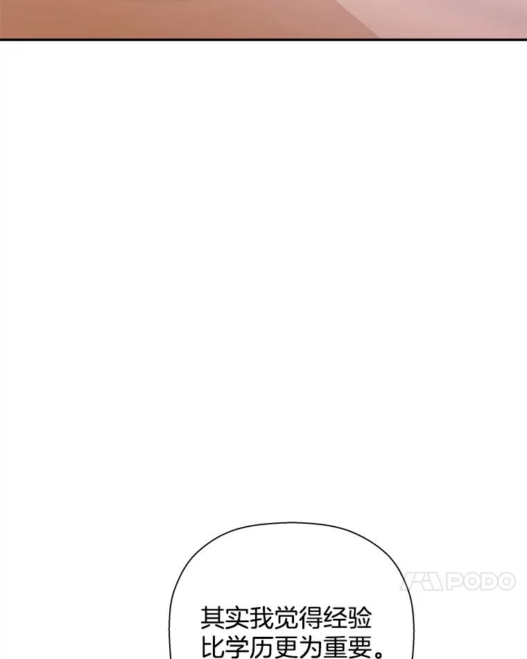 《异乡人》54.简单的幸福 第72页