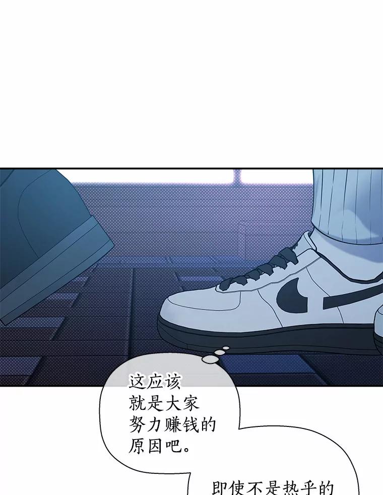 《异乡人》54.简单的幸福 第94页