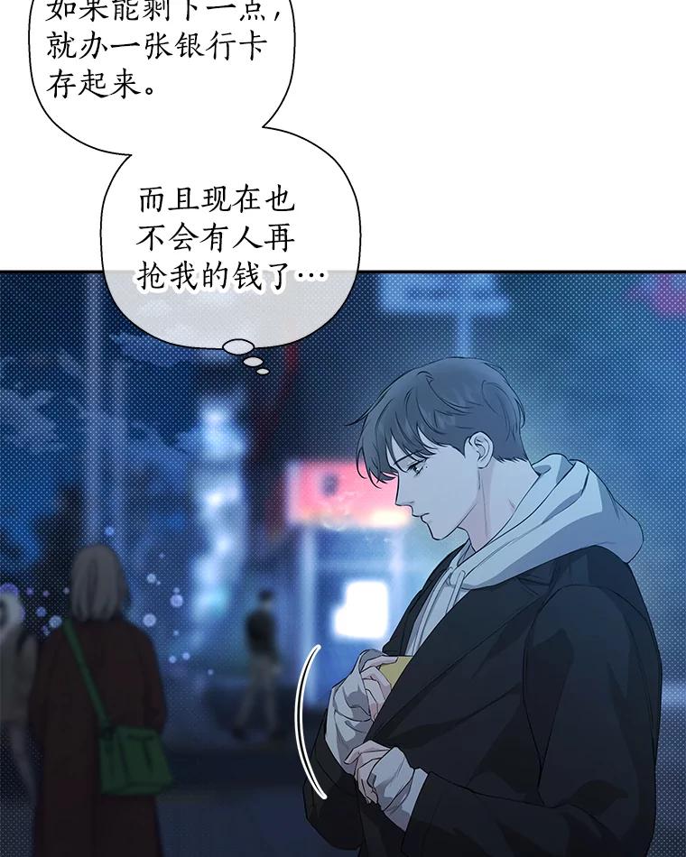 《异乡人》54.简单的幸福 第6页