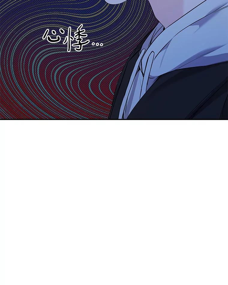 《异乡人》54.简单的幸福 第8页