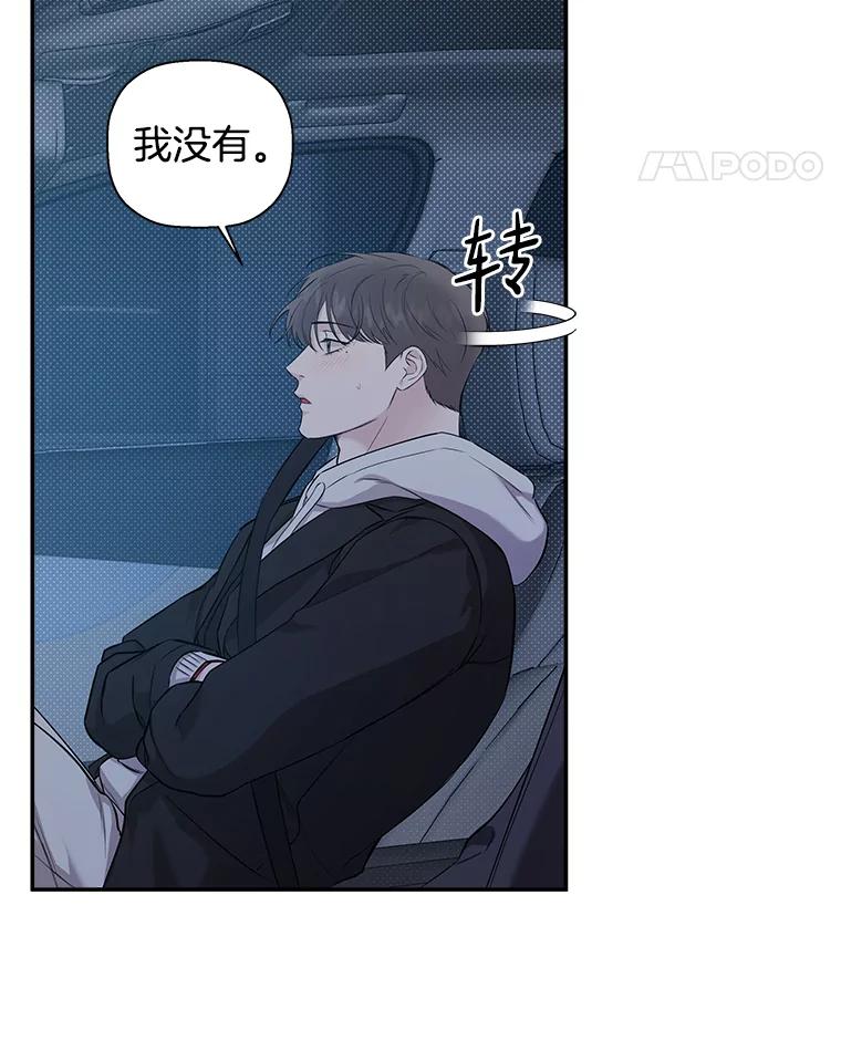 《异乡人》54.简单的幸福 第35页