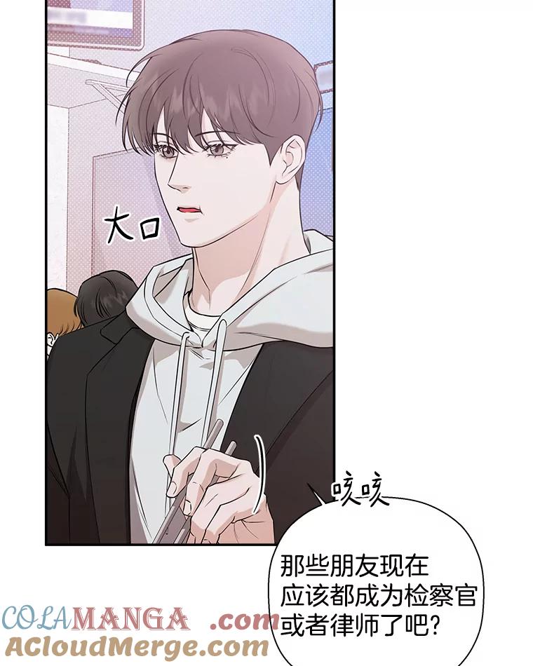 《异乡人》54.简单的幸福 第53页