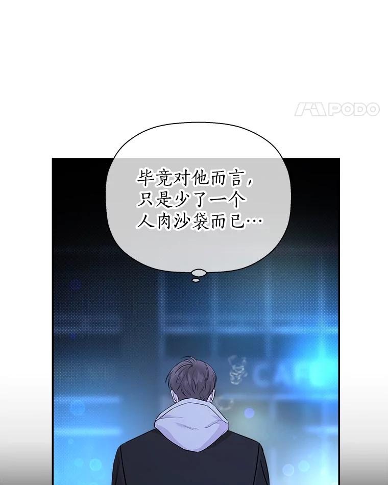 《异乡人》54.简单的幸福 第11页