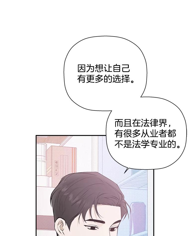 《异乡人》54.简单的幸福 第56页