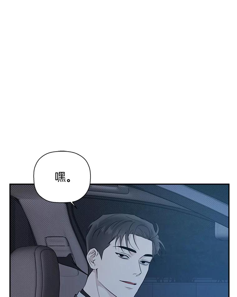 《异乡人》54.简单的幸福 第23页