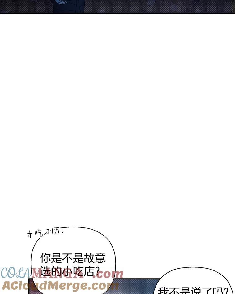 《异乡人》54.简单的幸福 第89页