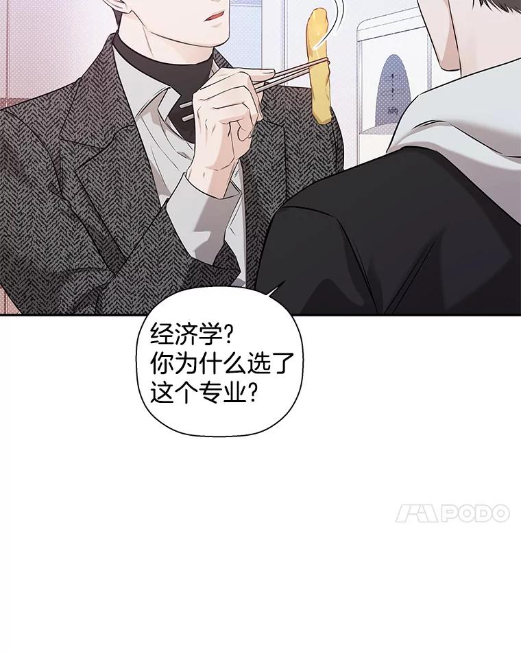 《异乡人》54.简单的幸福 第55页