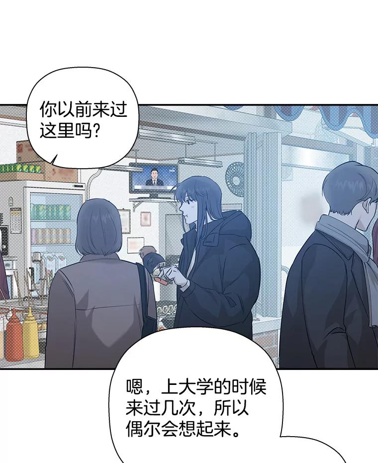 《异乡人》54.简单的幸福 第47页