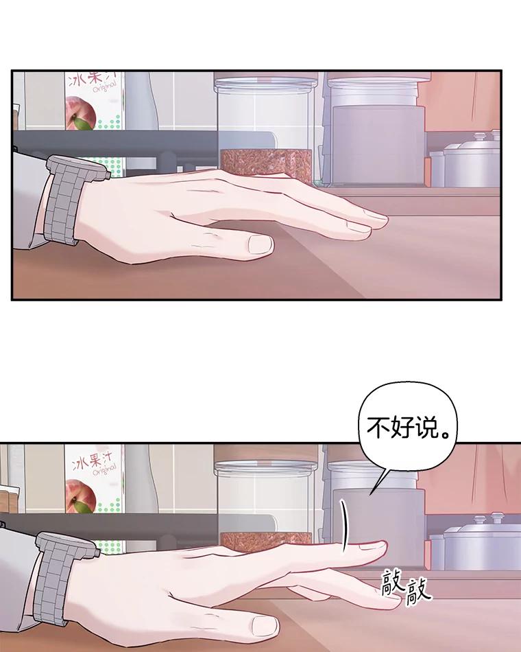 《异乡人》54.简单的幸福 第71页
