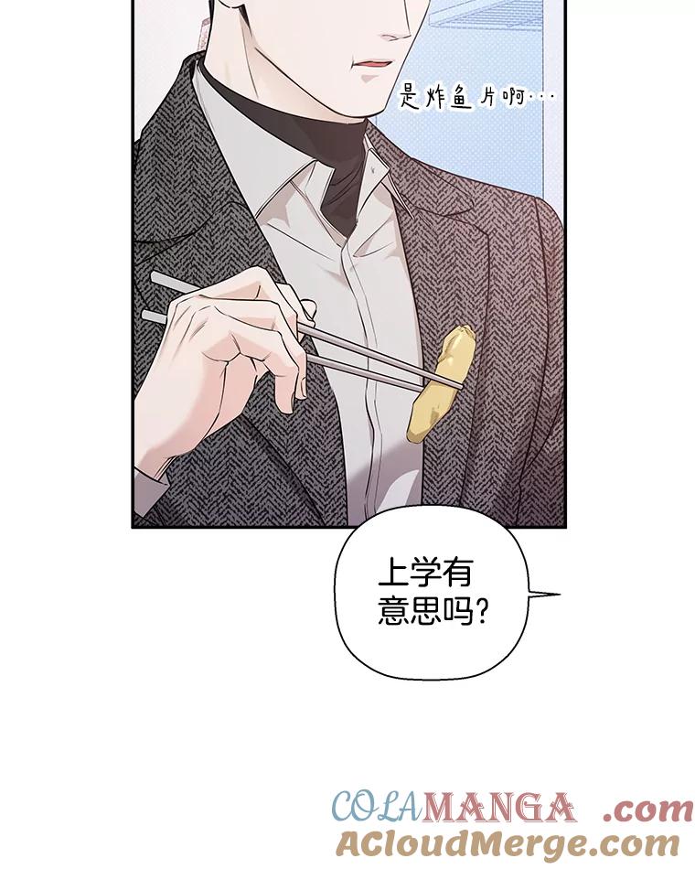 《异乡人》54.简单的幸福 第57页