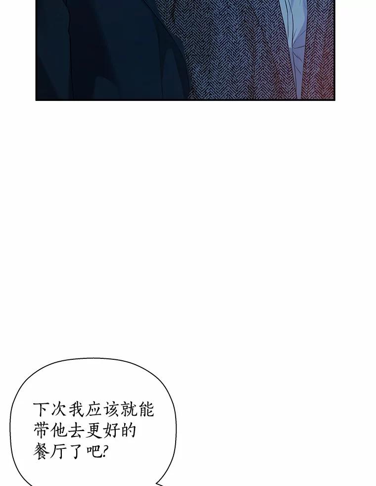 《异乡人》54.简单的幸福 第92页