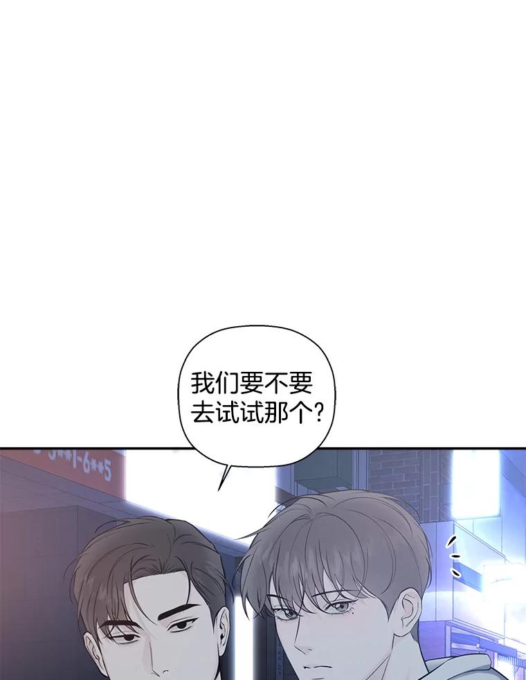 《异乡人》54.简单的幸福 第112页