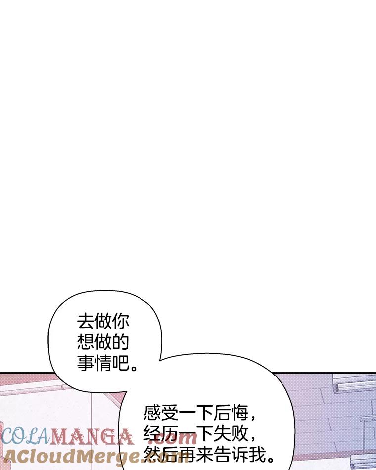 《异乡人》54.简单的幸福 第81页
