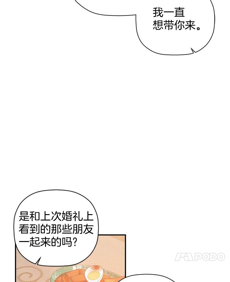 《异乡人》54.简单的幸福 第48页