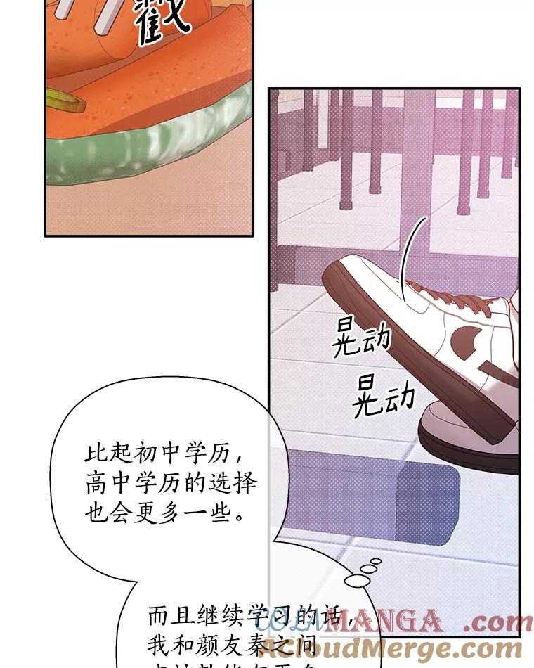《异乡人》54.简单的幸福 第65页