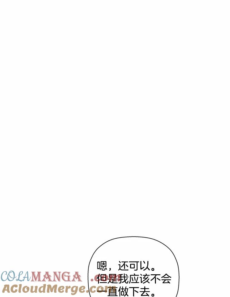 《异乡人》54.简单的幸福 第97页