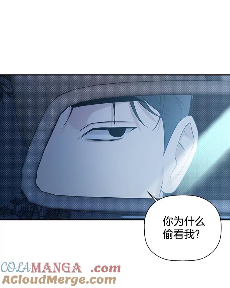 《异乡人》54.简单的幸福 第33页