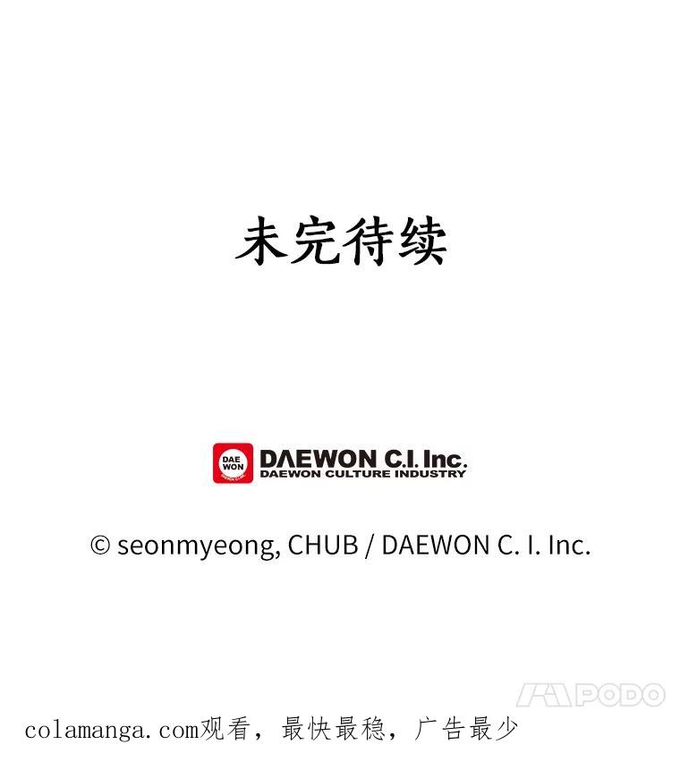 《异乡人》54.简单的幸福 第116页