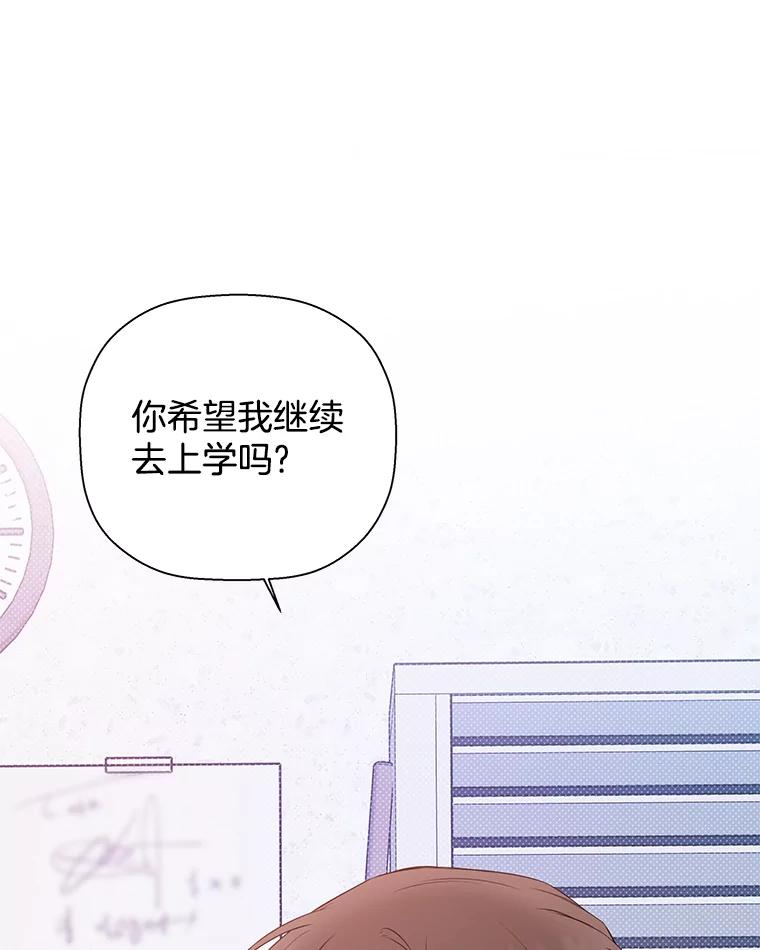 《异乡人》54.简单的幸福 第68页