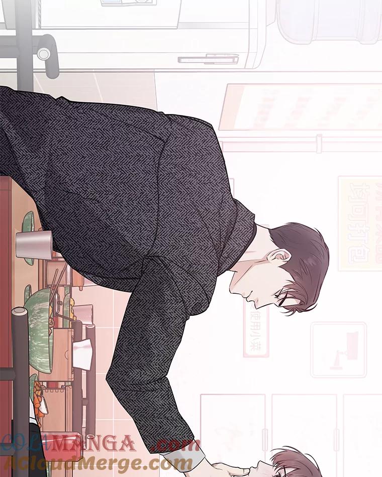 《异乡人》54.简单的幸福 第77页