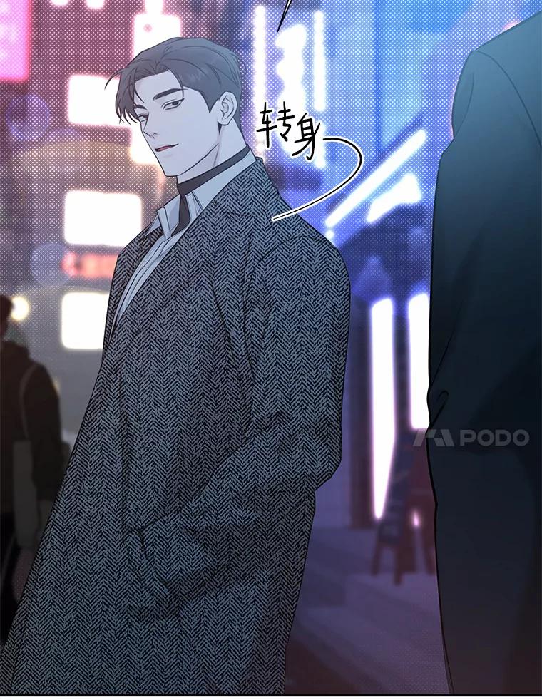 《异乡人》54.简单的幸福 第96页