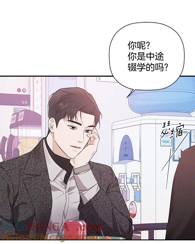 《异乡人》54.简单的幸福 第61页