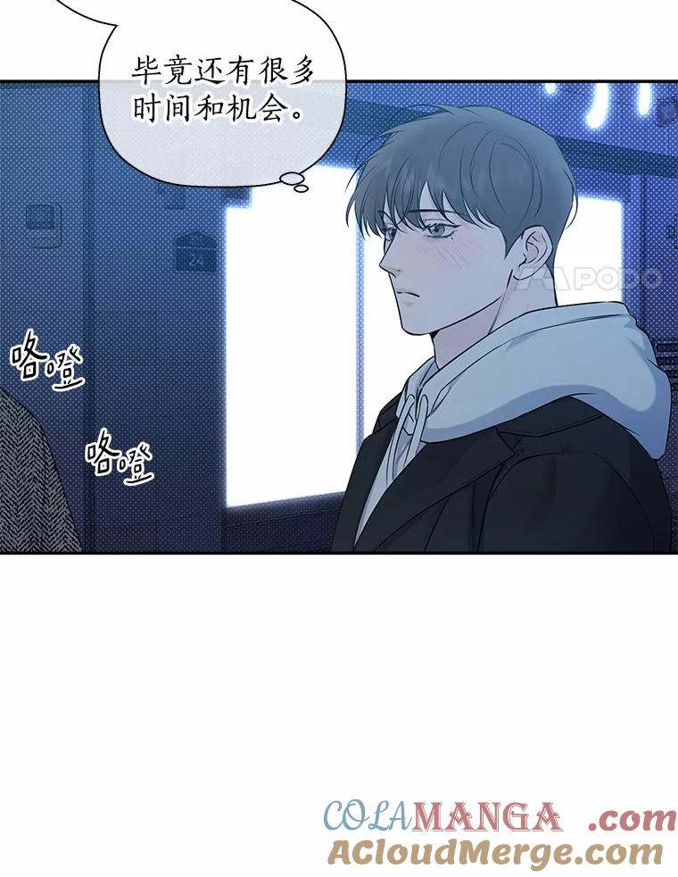 《异乡人》54.简单的幸福 第93页