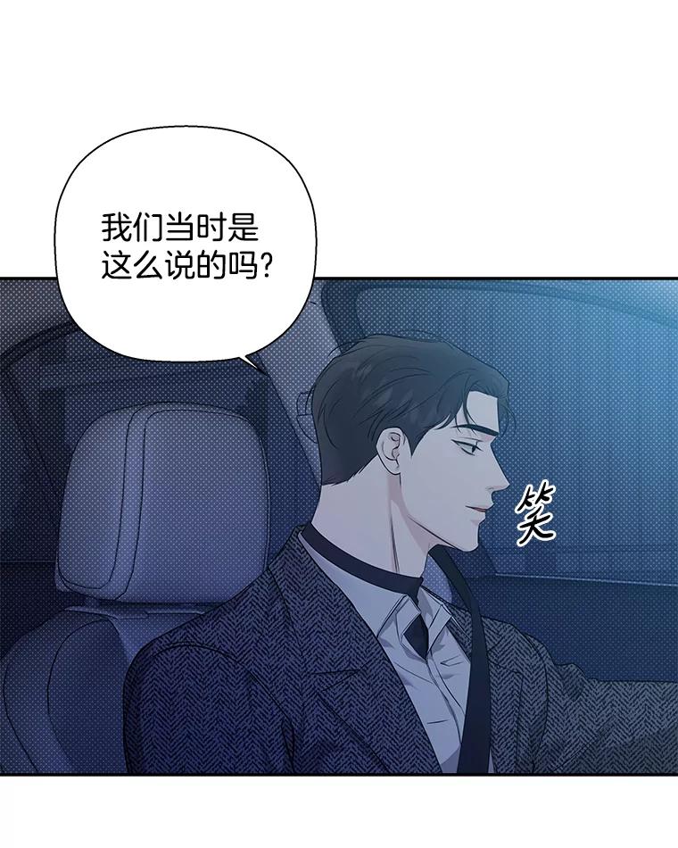 《异乡人》54.简单的幸福 第30页