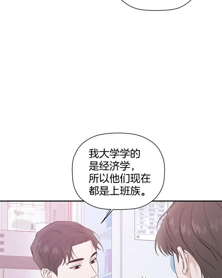 《异乡人》54.简单的幸福 第54页