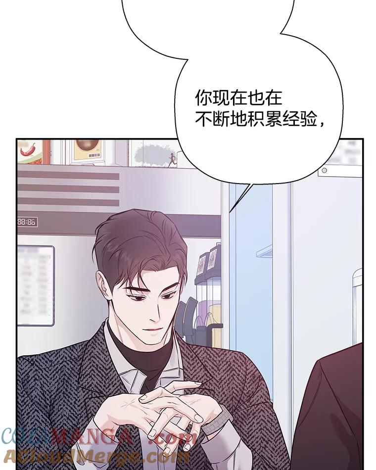《异乡人》54.简单的幸福 第73页