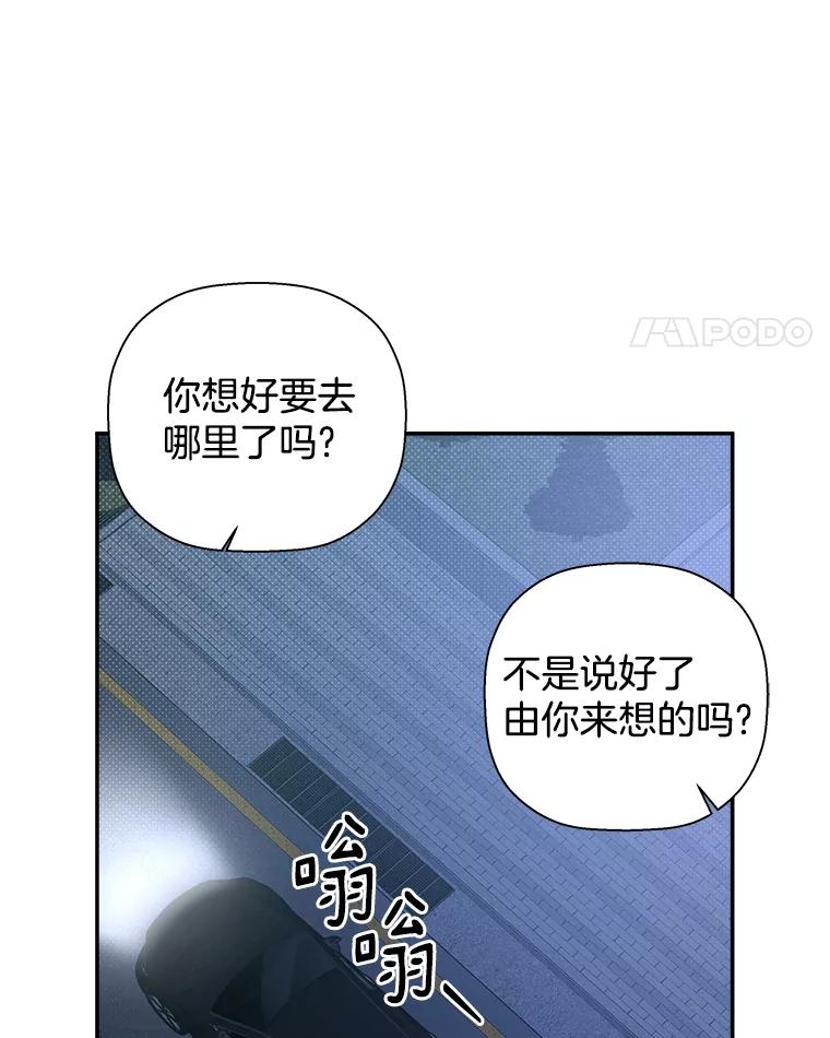 《异乡人》54.简单的幸福 第28页
