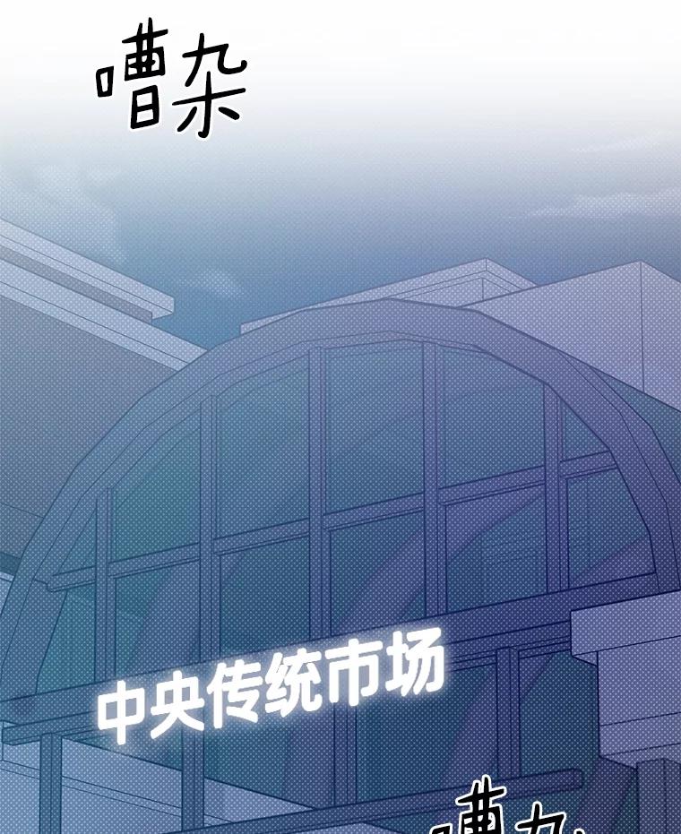 《异乡人》54.简单的幸福 第44页