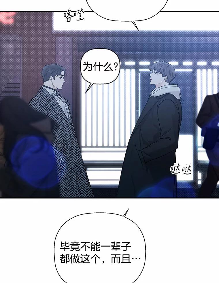 《异乡人》54.简单的幸福 第98页