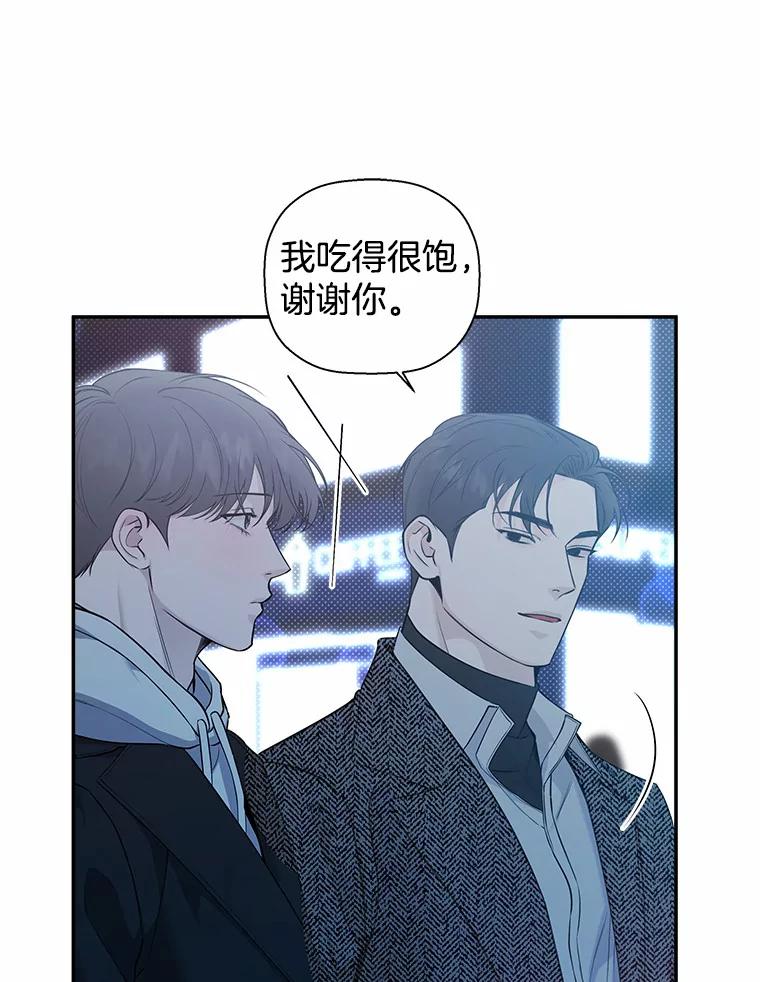 《异乡人》54.简单的幸福 第91页