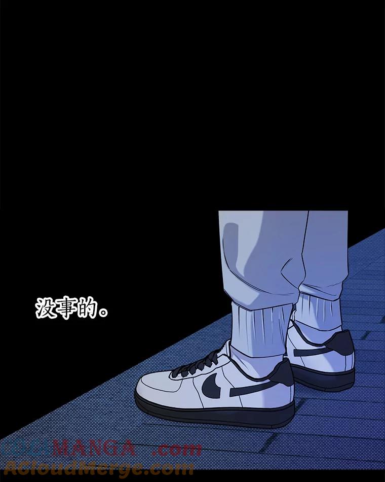 《异乡人》54.简单的幸福 第13页