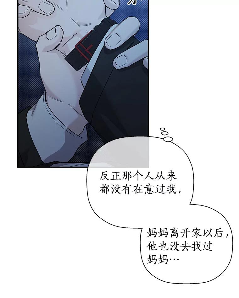 《异乡人》54.简单的幸福 第10页