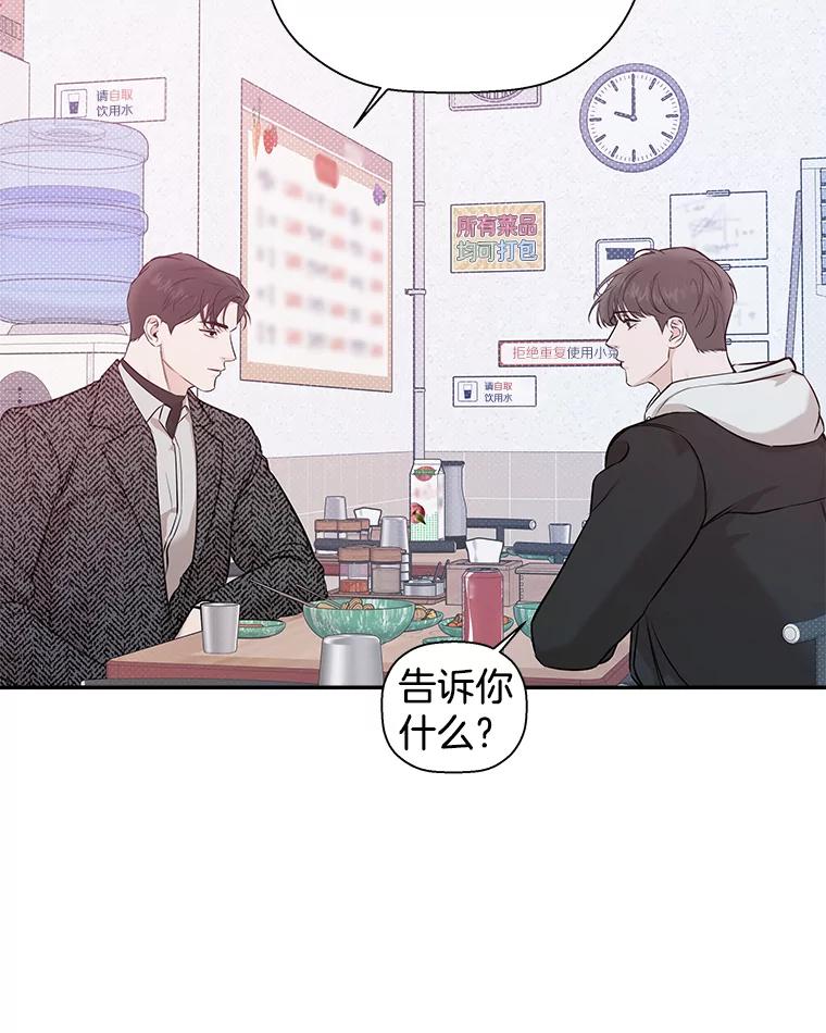 《异乡人》54.简单的幸福 第82页