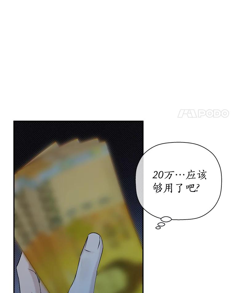 《异乡人》54.简单的幸福 第4页