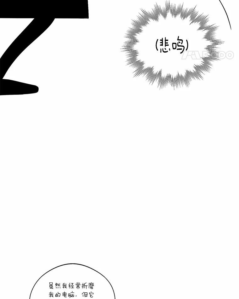 《异乡人》后记（本季完） 第11页