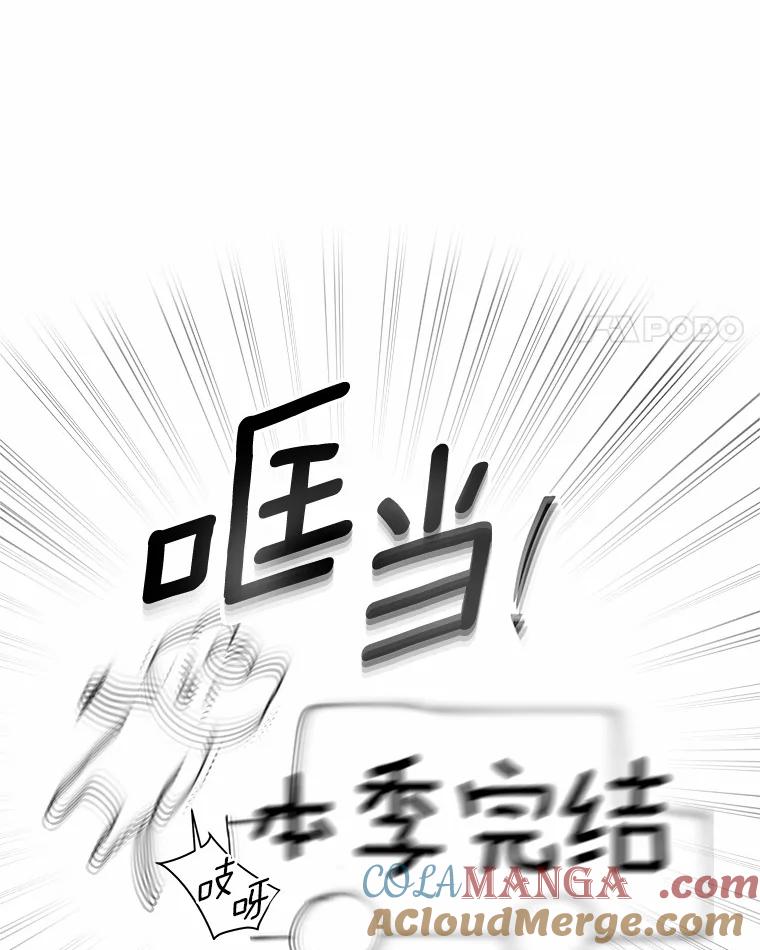 《异乡人》后记（本季完） 第4页