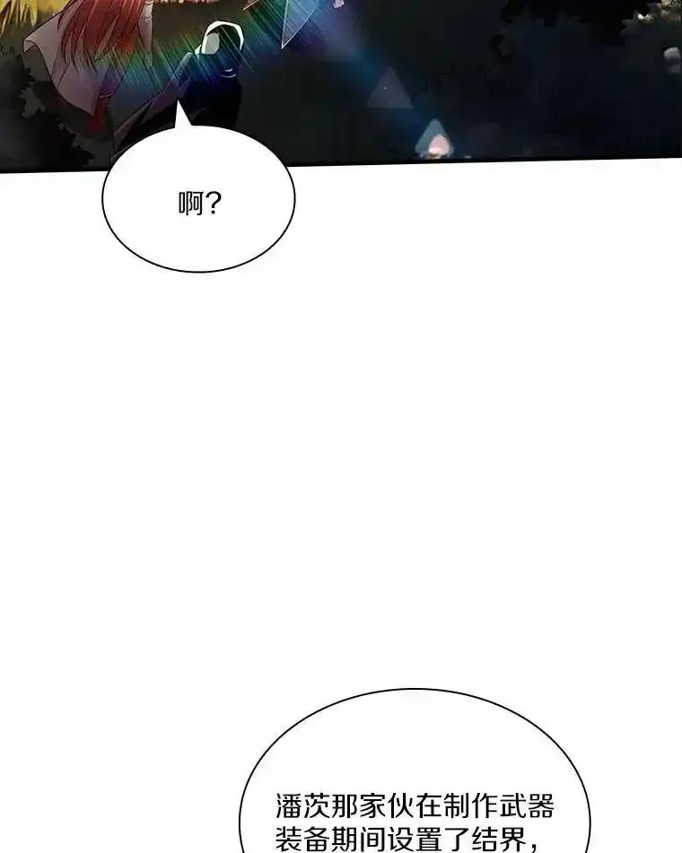 《当时不知道捡到宝了》54.继续同行 第62页