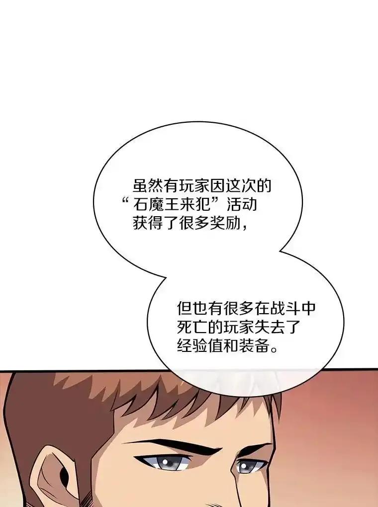 《当时不知道捡到宝了》54.继续同行 第24页
