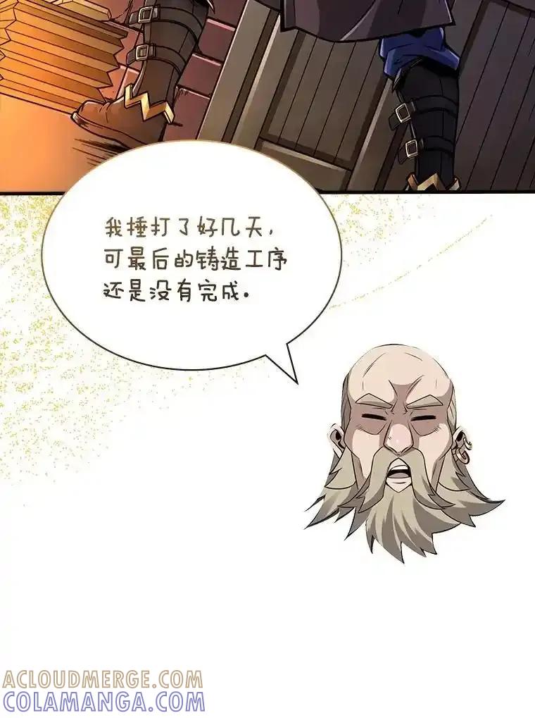 《当时不知道捡到宝了》54.继续同行 第109页